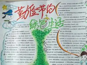 回收废旧电池,倡异绿色生活的手抄报