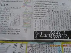 历史手抄报