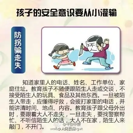 清远中小学生的暑假即将开启,这些安全知识请收入囊中