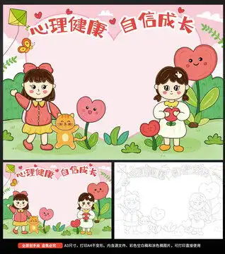认识钟表认识时间手抄报设计模板下载其他设计素材下的美术绘画设计模板