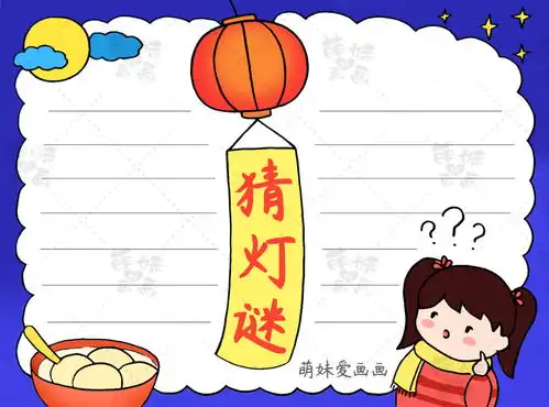 牛年春节主题手抄报模板大全,简单又漂亮,家长可收藏备用