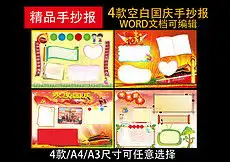 春节手抄报背景春节手抄报背景模板下载春节手抄报背景图片设计素材我图网