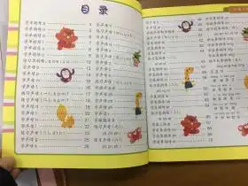 一年级入学拼音准备注音版含光盘