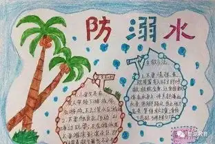 夏季防溺水,平安你我他
