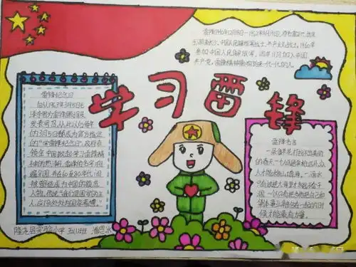 隆尧教讲绘劳深化雷锋纪念日主题教育