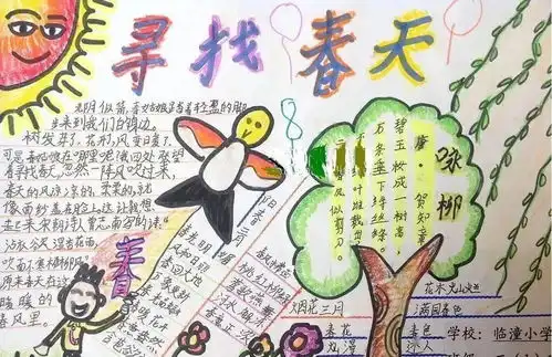 乍暖还寒,来自小朋友们春天的手抄报
