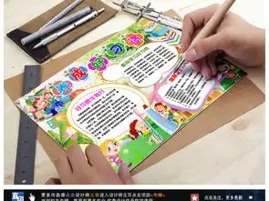 养成好习惯小报好习惯伴我行手抄报电子小报图片模板psd设计图下载其他大全编号17549198