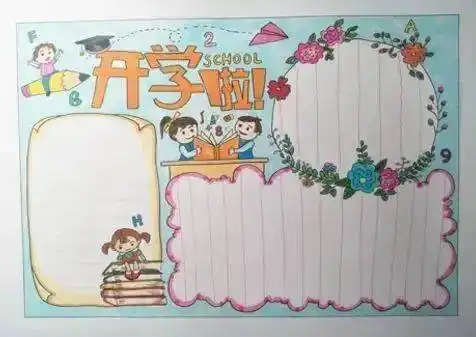 令无数家长和学生头疼的手抄报已经帮你写好了