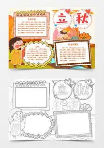 秋天word模板秋天word模板下载熊猫办公