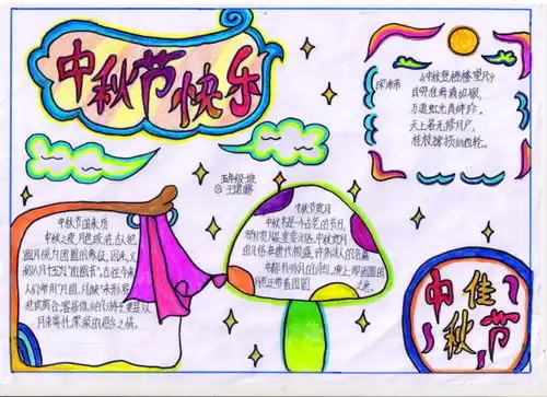 中秋节吃月饼经典美文