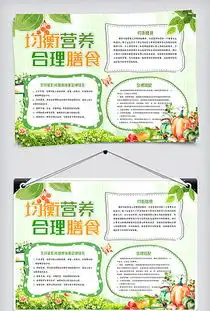 儿童营养图片素材儿童营养图片素材下载儿童营养背景素材儿童营养模板下载我图网