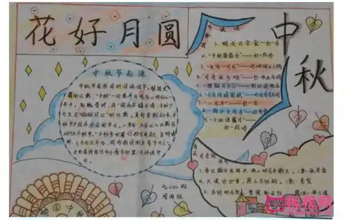 最新中秋节手抄报大全,模板素材好句集锦,值得参考
