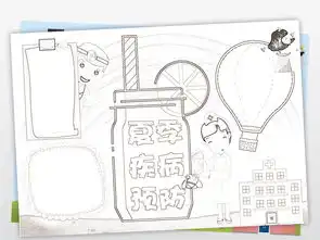 夏季疾病预防黑白线描小报图片素材psd模板下载182.32mb校园安全手抄报大全安全健康手抄报