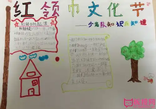 放飞童年梦想,红领巾手抄报