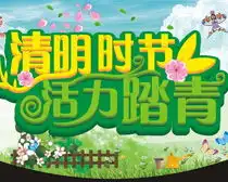 活力踏青图片,活力踏青图片素材大全爱图网设计素材共享平台