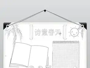 word学生电子小报古诗词手抄报诗意春天图片模板worddoc设计图下载语文手抄报大全编号19164504