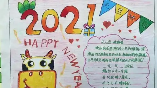 喜迎元旦佳节手绘新年梦想邓州市城区五小开展庆元旦迎新年主题活动