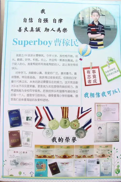 传承光荣梦想少年扬帆起航星海小学少先队大队委竞选活动掠影