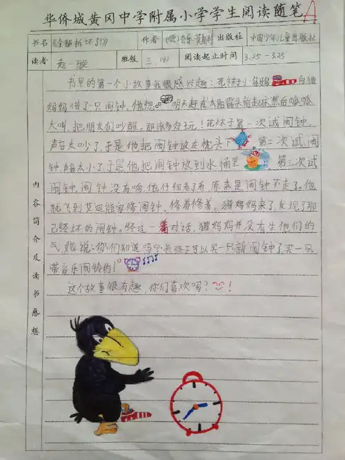精彩的读书随笔