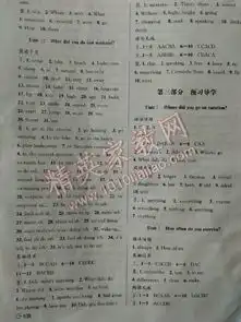 2015年暑假新动向七年级英语答案