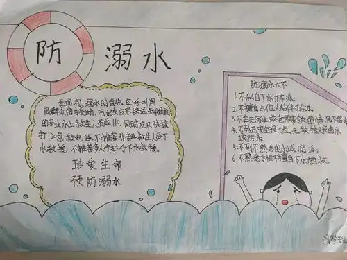 镇西施村小学珍爱生命,预防溺水
