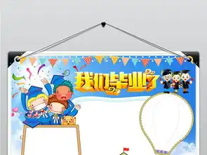 word我们毕业了再见母校黑白线描小报图片模板worddoc设计图下载传统国学手抄报大全编号18308718