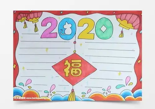 2020年春节手抄报怎么画word模板下载jpg格式熊猫办公