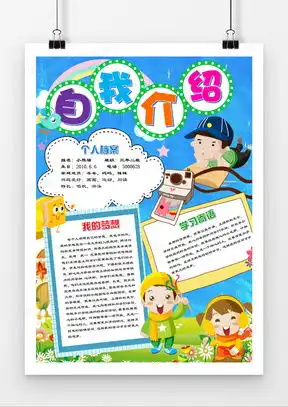 竖版手抄报word模板下载精品竖版手抄报word大全熊猫办公