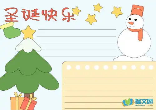 2016儿童圣诞节英语手抄报