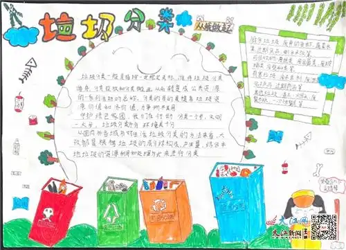 柴桑区第六小学垃圾分类我行动环保意识入童心组图