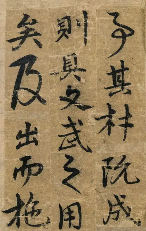 书法真迹丨宋克神来之笔