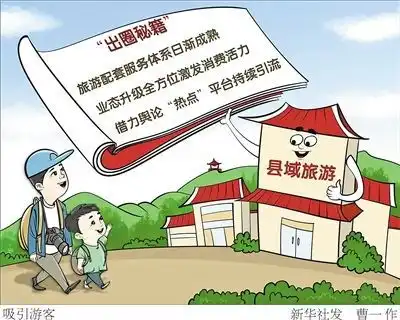 出圈秘籍