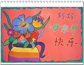 点亮感恩之心,传承孝道文化木兰山文武学校开展母亲节主题班会活动