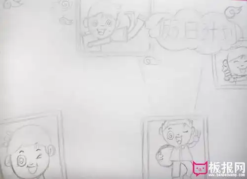快乐暑假手抄报版面设计图,假日计划