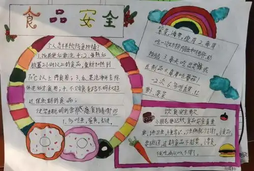 安全常伴心间济南市党西小学安全教育活动