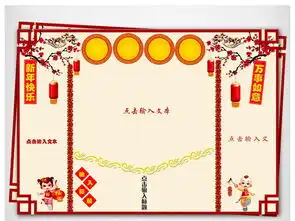 2018狗年春节电子小报模板下载图片素材worddoc2.71mb寒假手抄报大全寒暑假手抄报