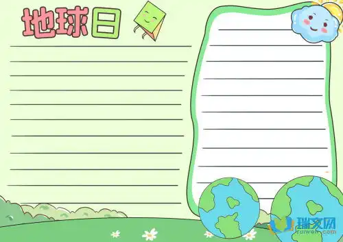 世界地球日手抄报资料