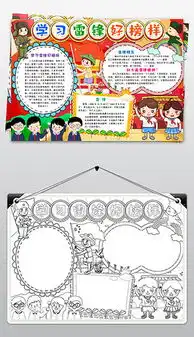 docx小学生格言docx格式小学生格言素材图片docx小学生格言设计模板我图网