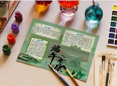 中国风端午节手抄报word模板下载抄报熊猫办公