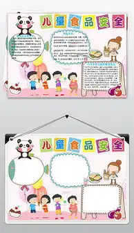 docx饮食卫生健康