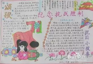 手抄报战争怎么画
