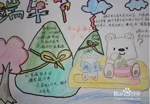 端午节的手抄报怎么做