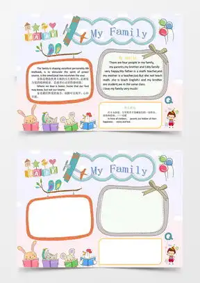 模板下载英语手抄报边框图片设计素材熊猫办公