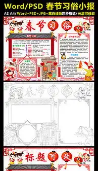 元旦手画图片素材元旦手画图片素材下载元旦手画图片大全我图网