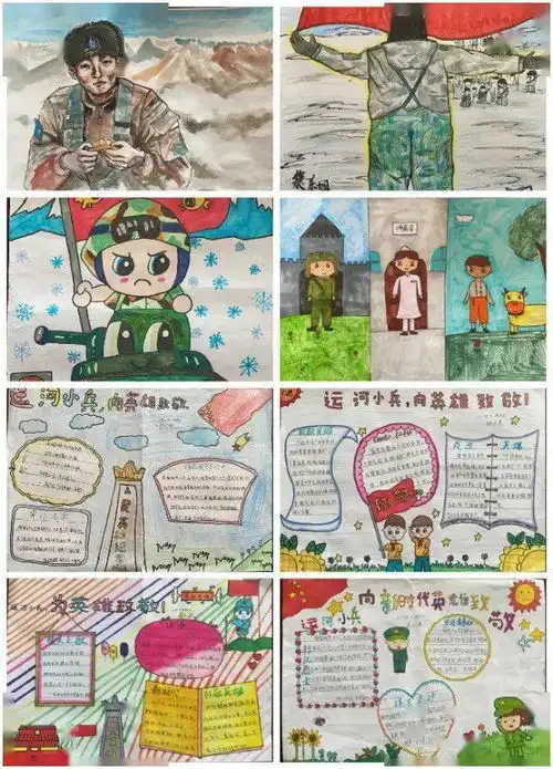 向新时代戍边英雄致敬