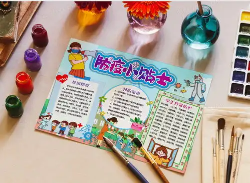 天蓝色卡通风格校园防疫科普小知识手抄报防疫小贴士电子小报word模板下载熊猫办公