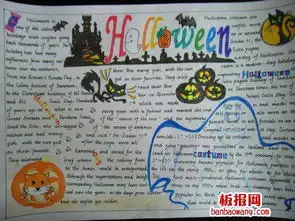 万圣节手抄报图片萌萌的