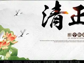 中国风清正廉洁廉政文化海报展板psd模板设计图片psd素材下载党建展板大全党政军队类展板编号18401318