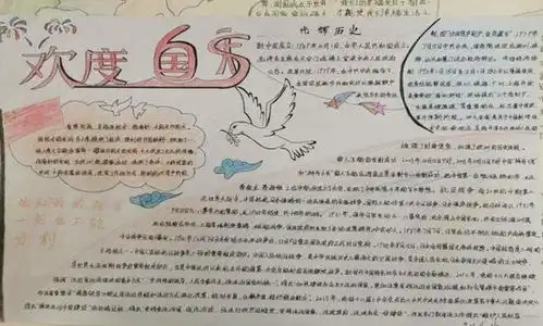 青春表白祖国我与祖国共奋进简阳职高开展庆国庆系列活动