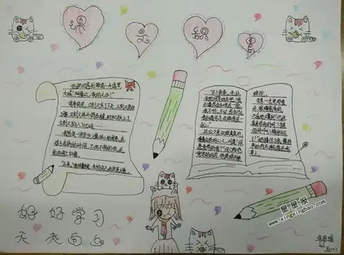 课文积累手抄报图片